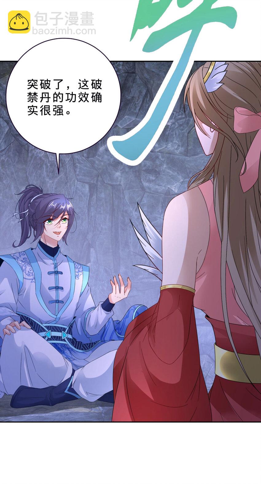 第382话 青龙学院福利不错-第383话