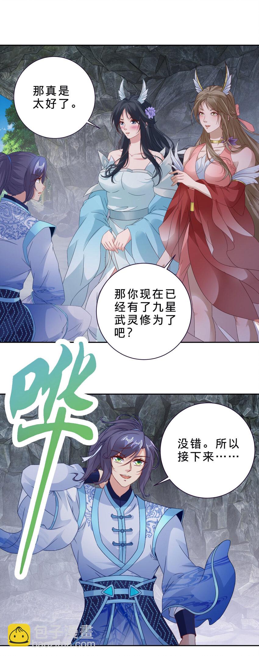 第382话 青龙学院福利不错-第383话
