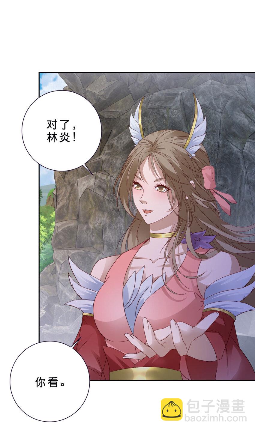 第382话 青龙学院福利不错-第383话