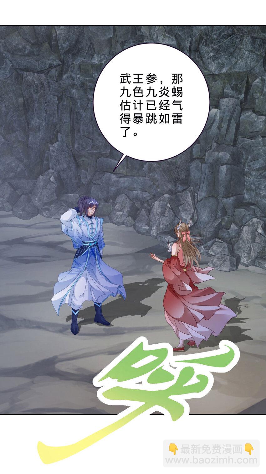 第382话 青龙学院福利不错-第383话