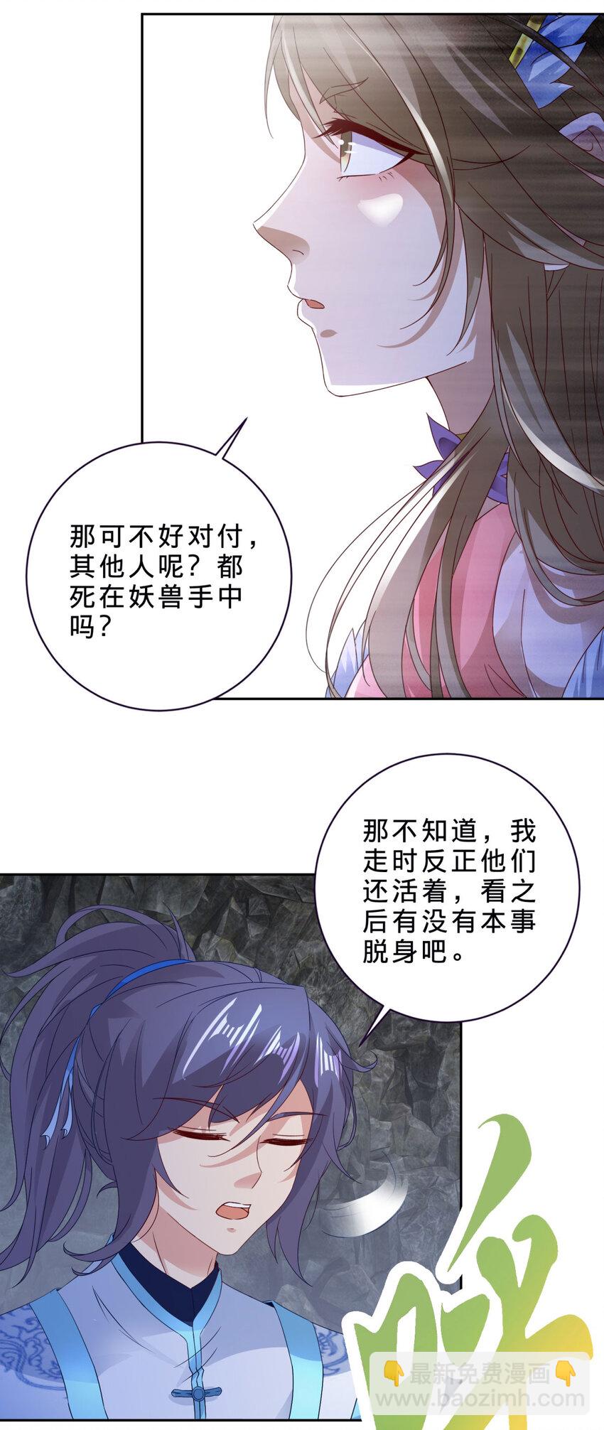 第382话 青龙学院福利不错-第383话