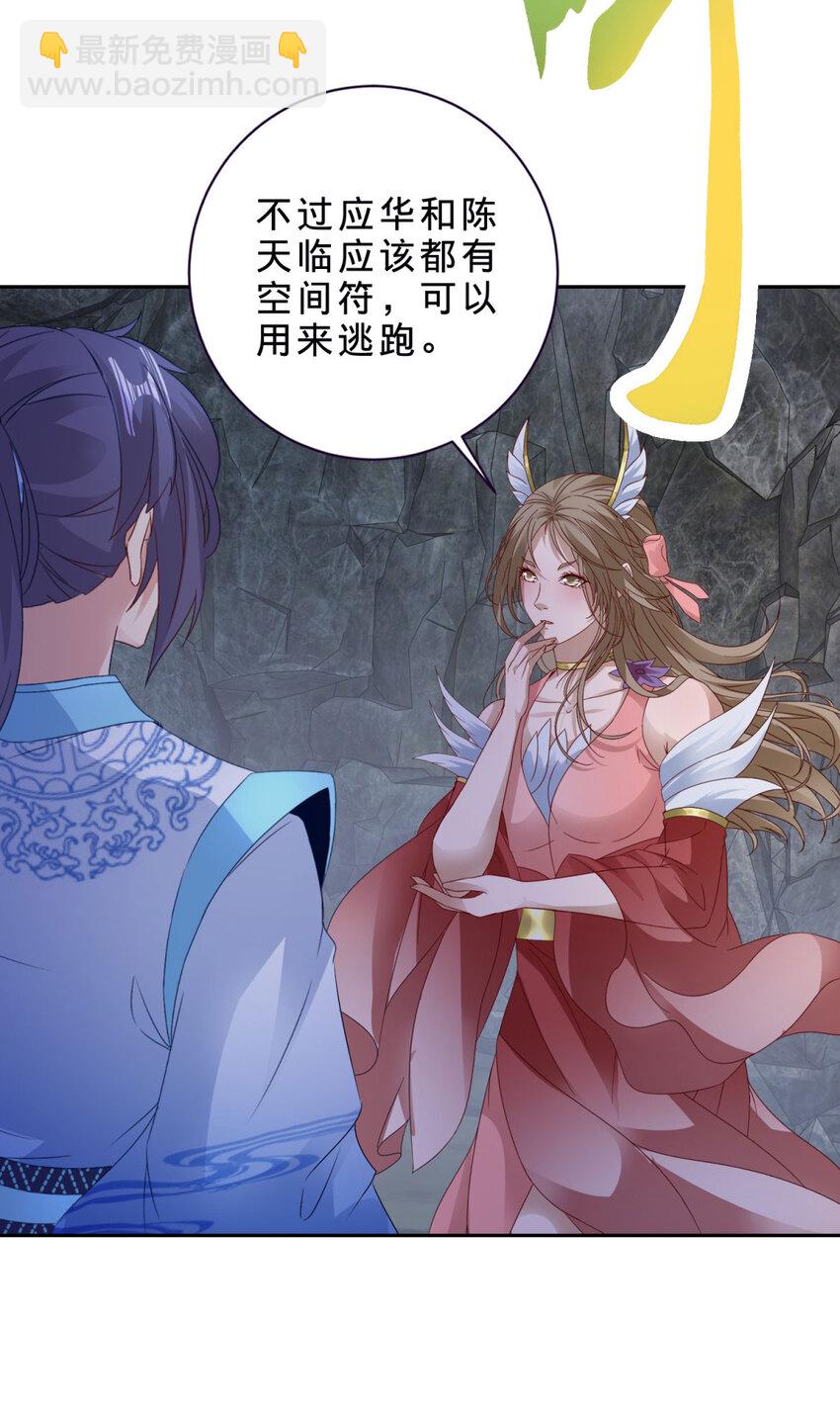 第382话 青龙学院福利不错-第383话