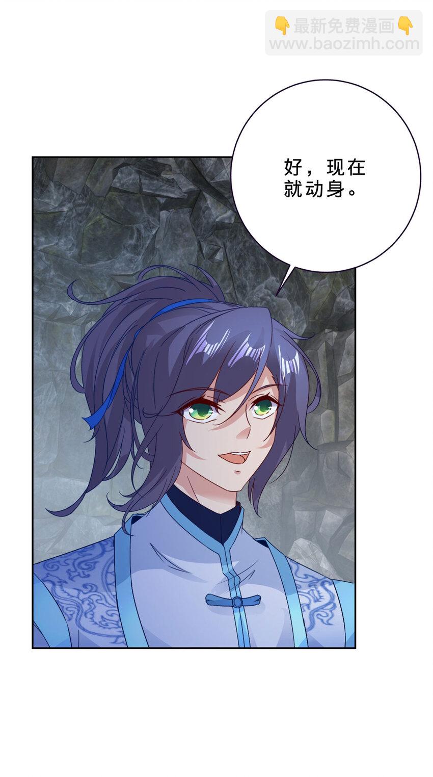第382话 青龙学院福利不错-第383话