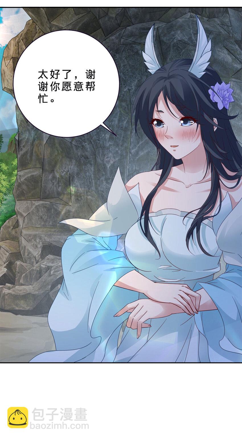 第382话 青龙学院福利不错-第383话