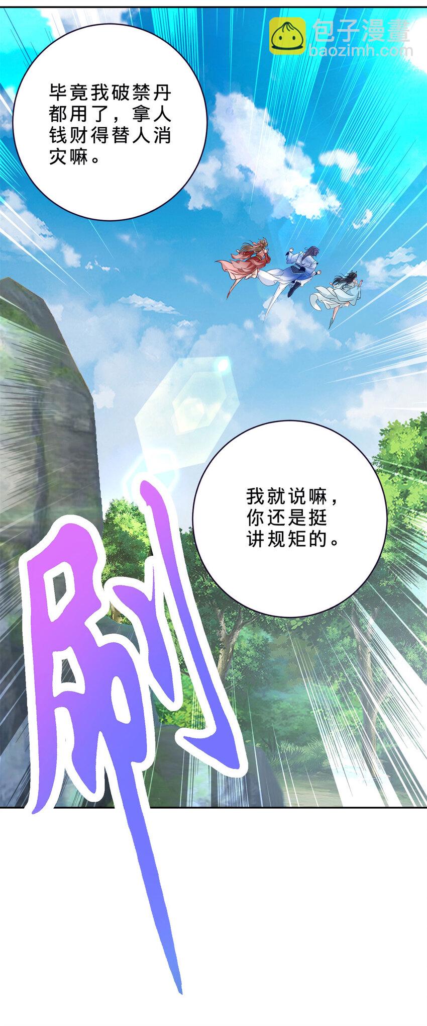 第382话 青龙学院福利不错-第383话