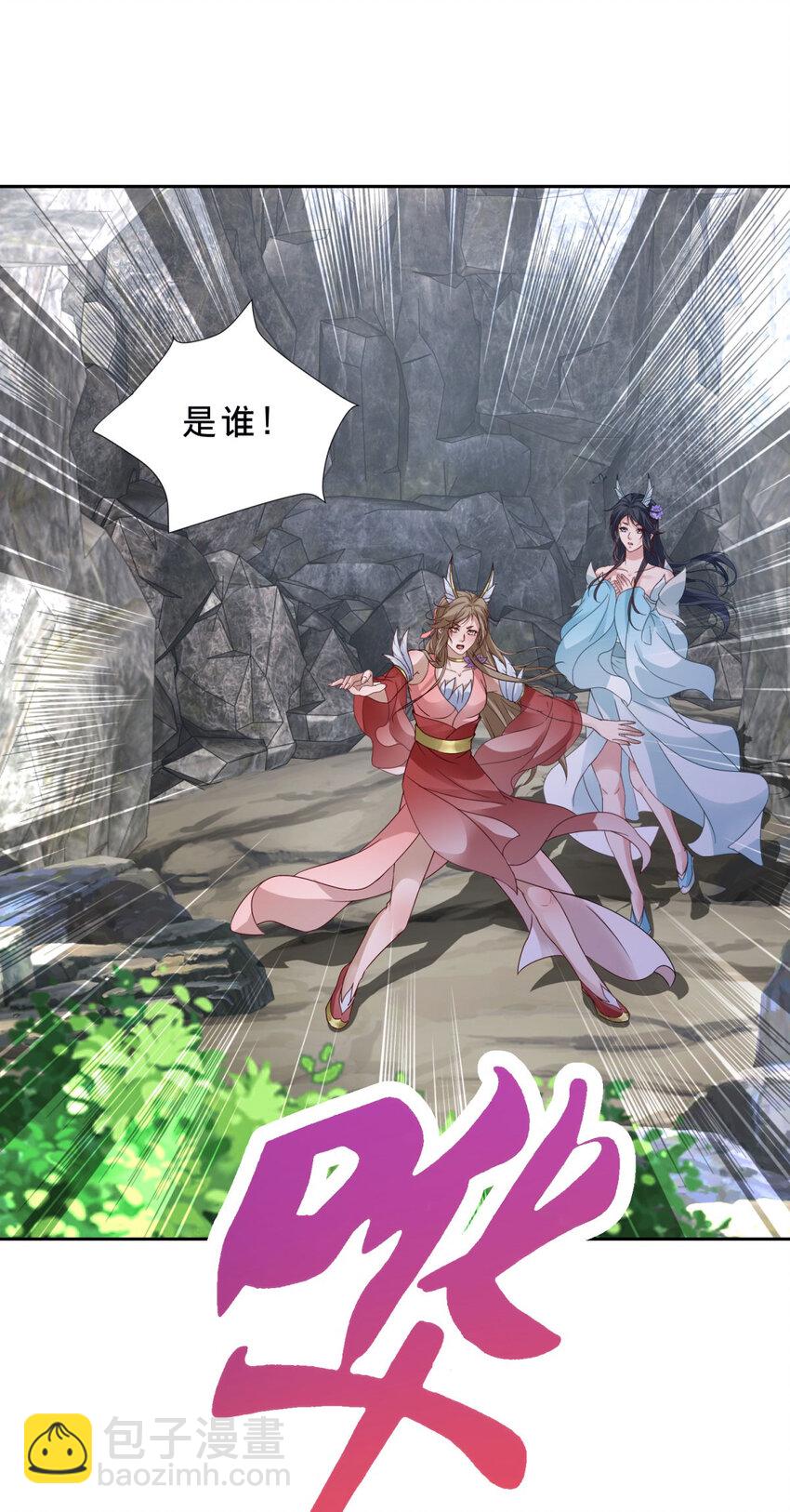 第382话 青龙学院福利不错-第383话