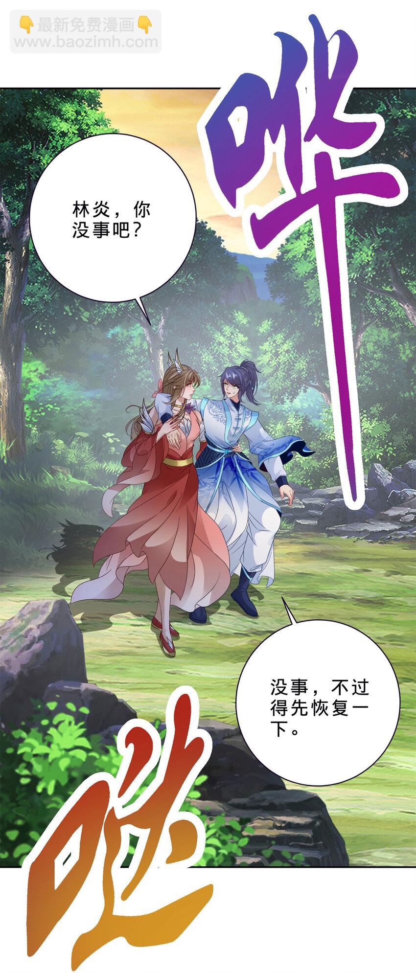 第382话 青龙学院福利不错-第383话