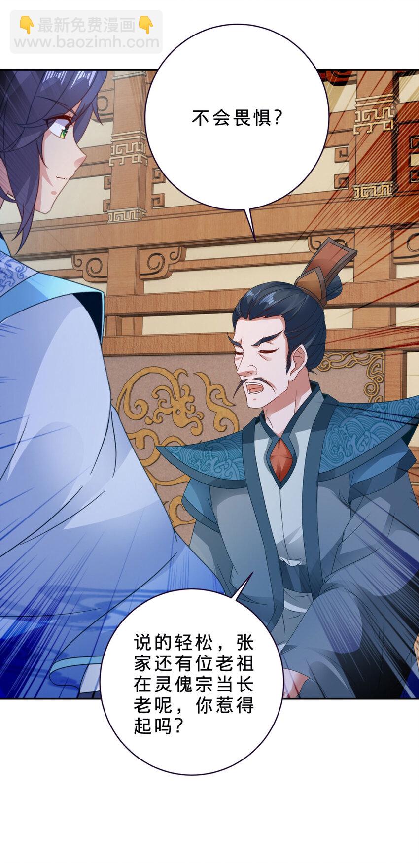 第384话 棒读演戏-第385话