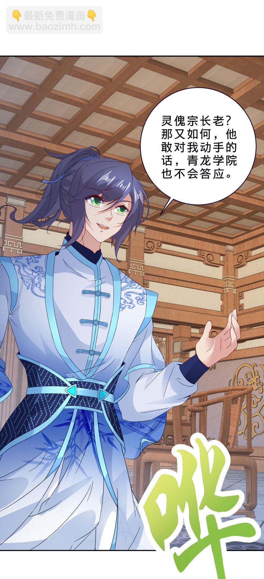 第384话 棒读演戏-第385话
