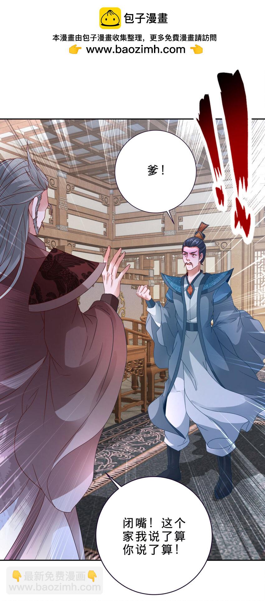 第384话 棒读演戏-第385话