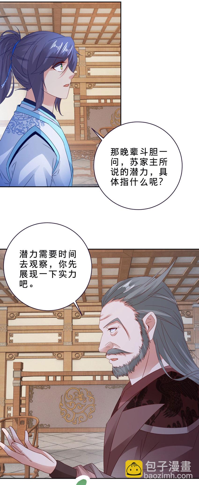 第384话 棒读演戏-第385话