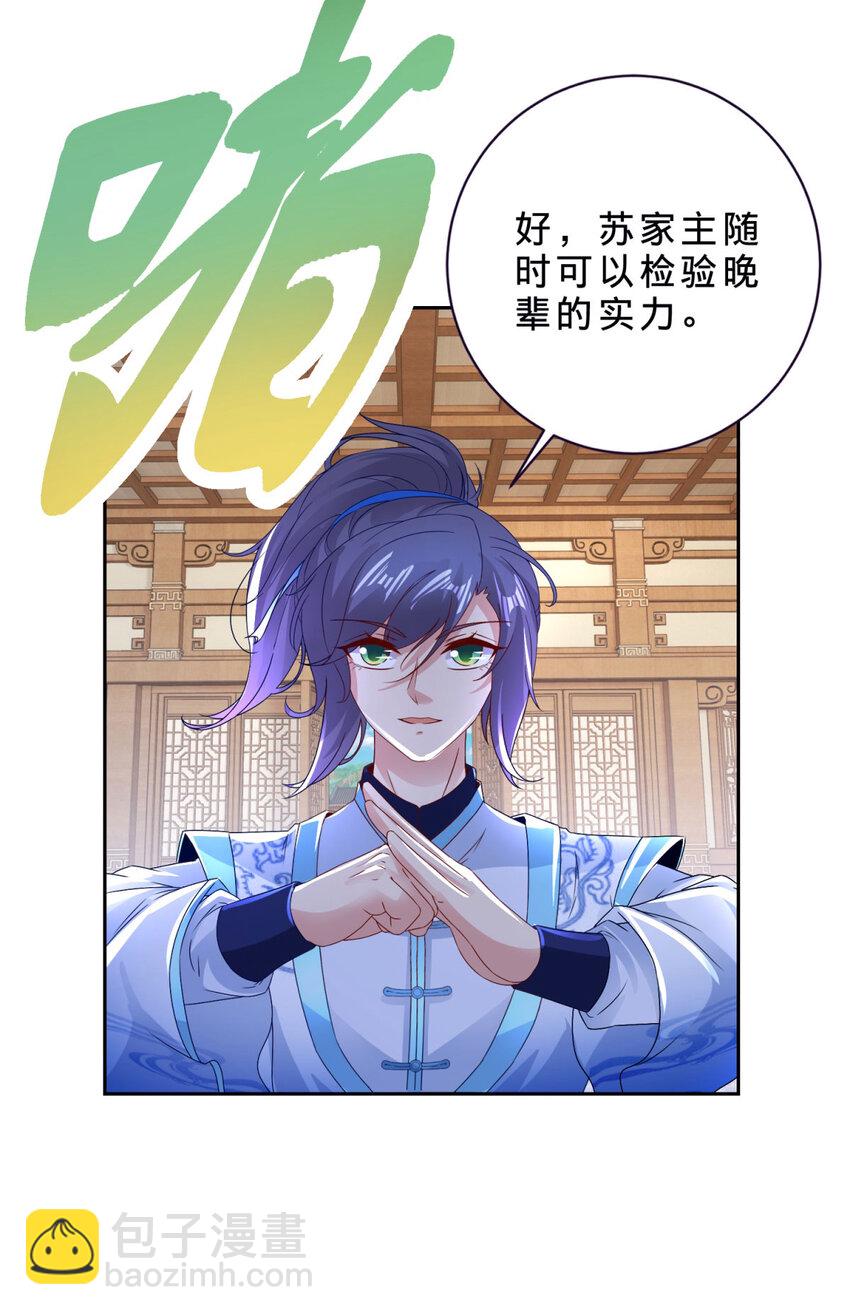 第384话 棒读演戏-第385话