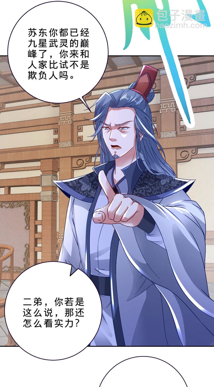 第384话 棒读演戏-第385话