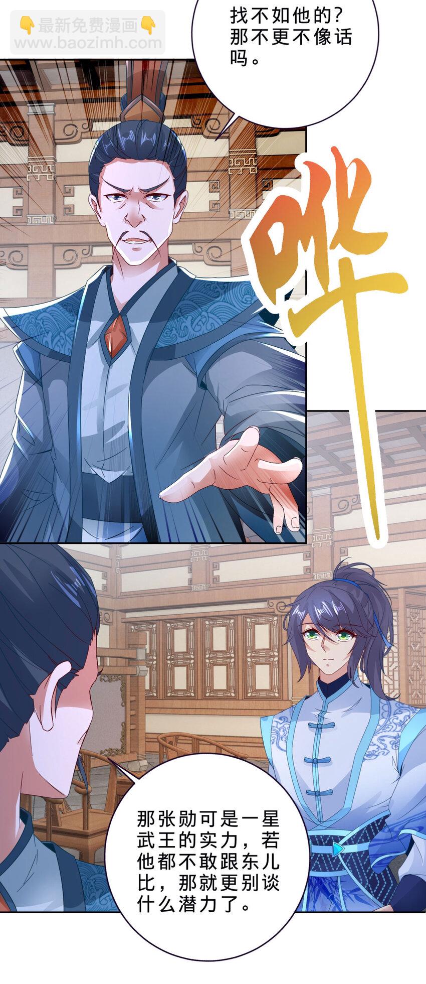 第384话 棒读演戏-第385话
