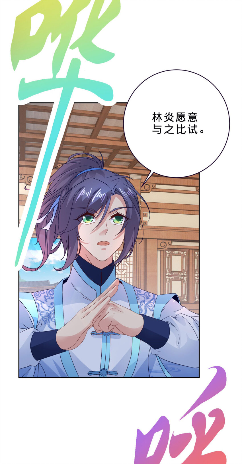 第384话 棒读演戏-第385话