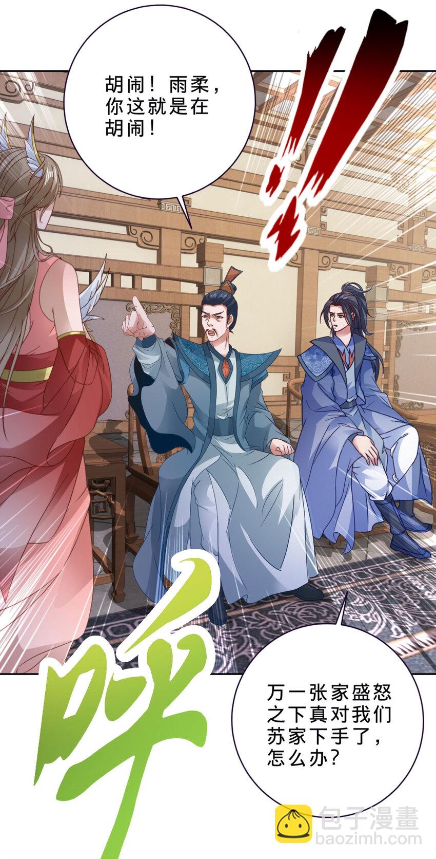第384话 棒读演戏-第385话