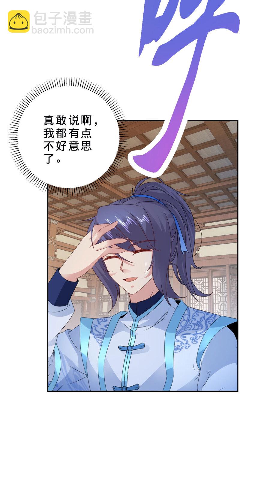 第384话 棒读演戏-第385话