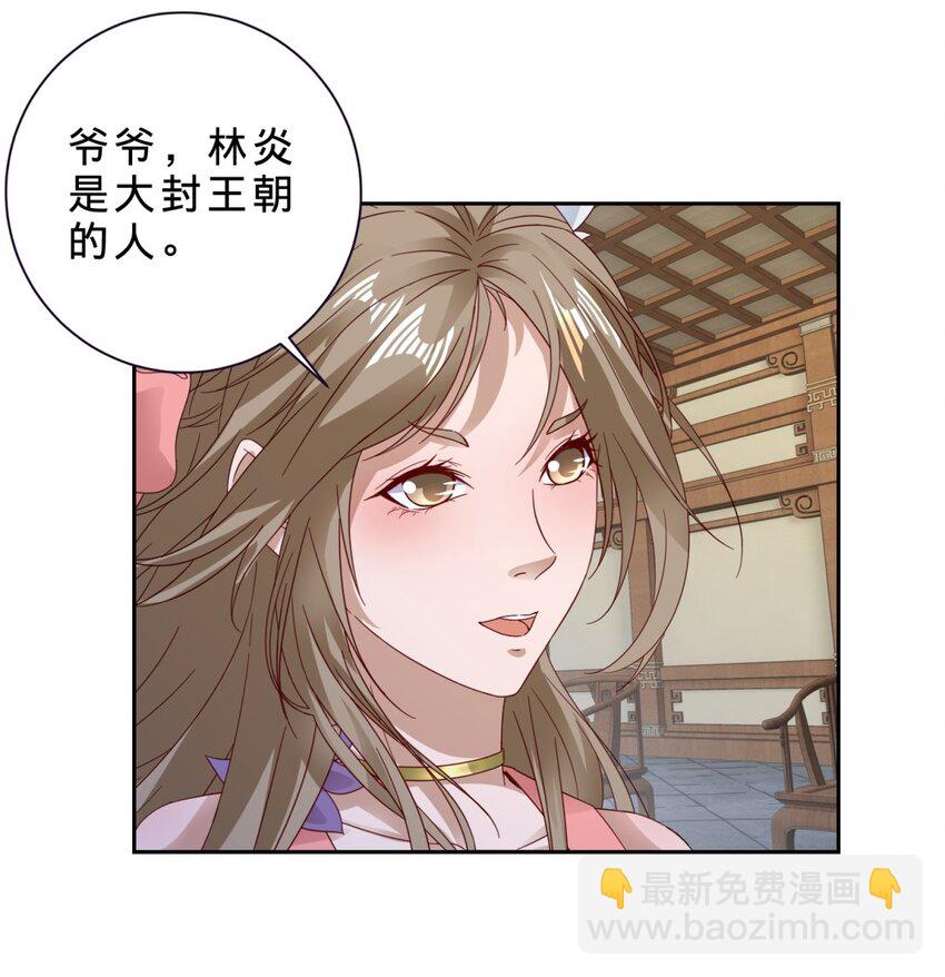 第386话 登门退婚-第387话