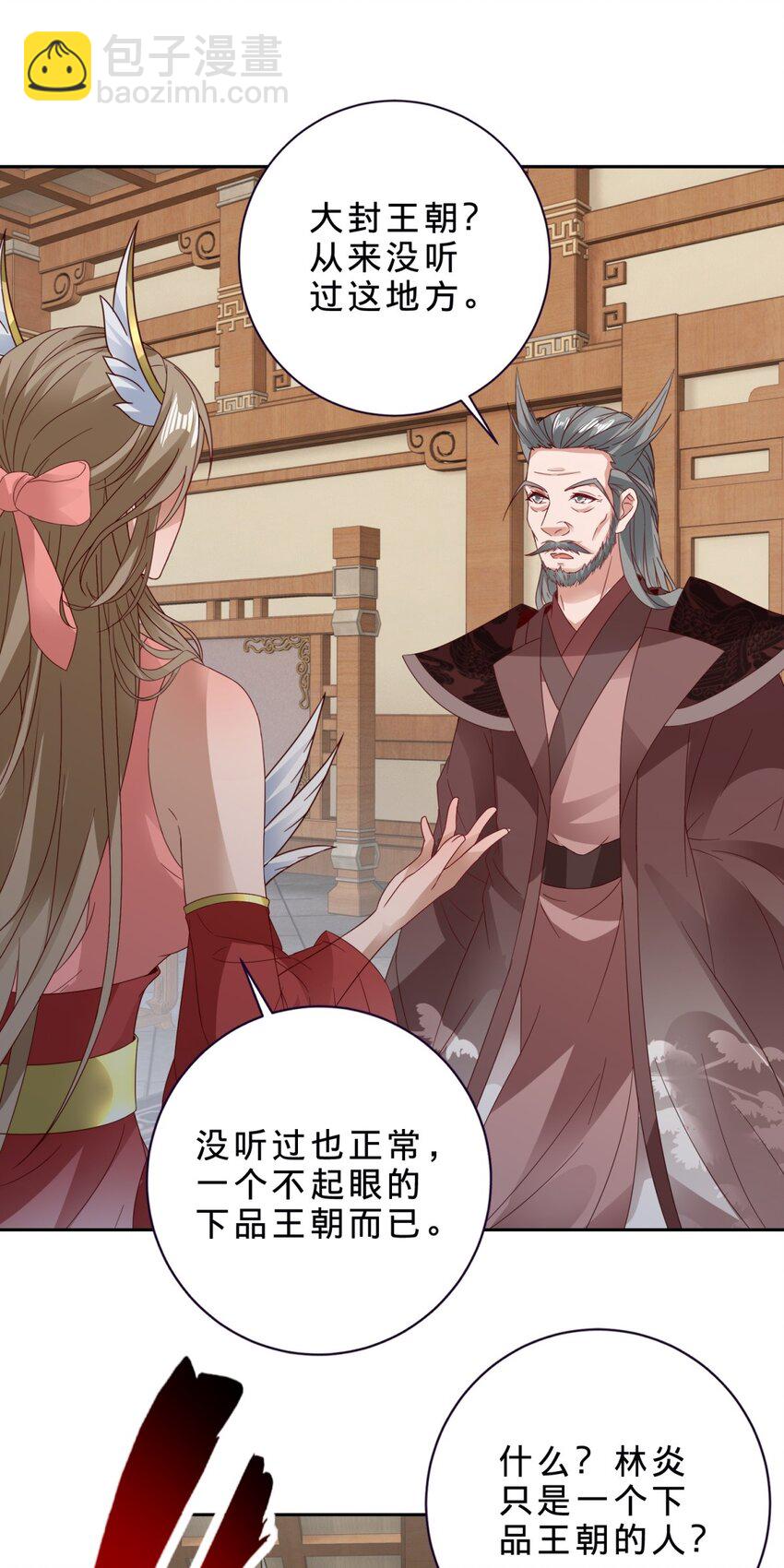 第386话 登门退婚-第387话