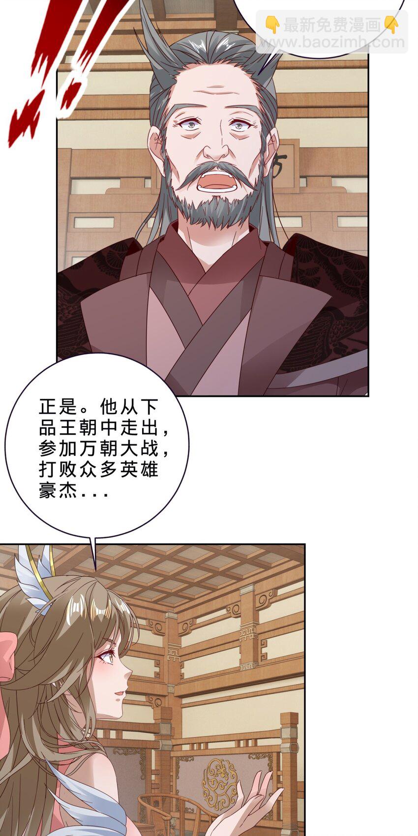 第386话 登门退婚-第387话