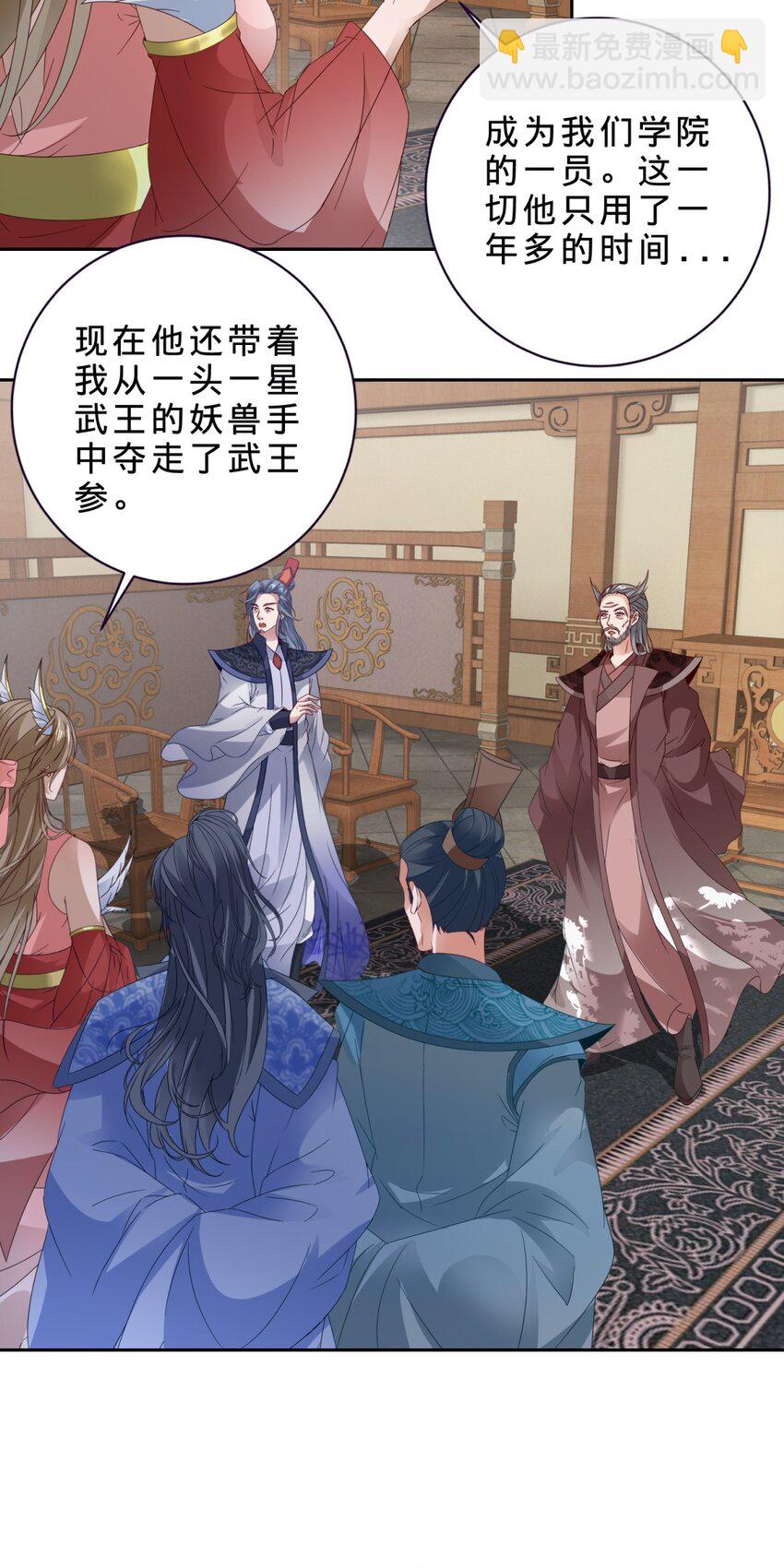 第386话 登门退婚-第387话