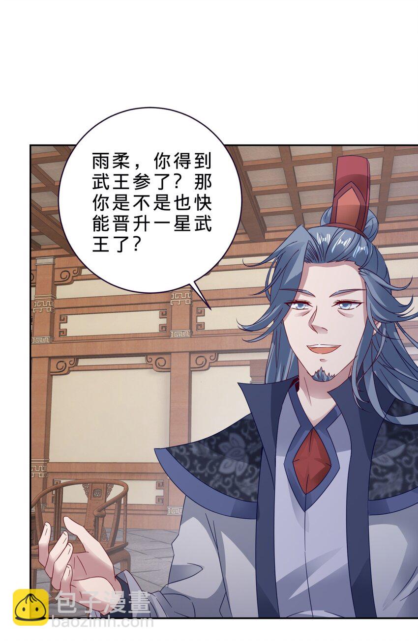 第386话 登门退婚-第387话