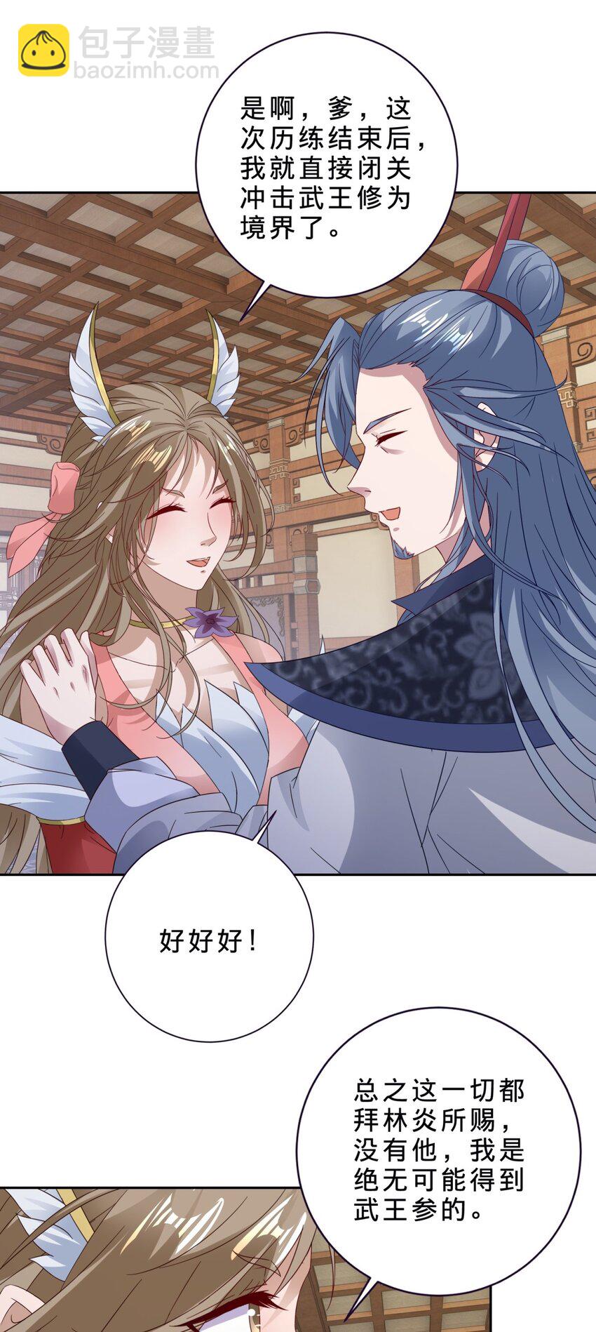第386话 登门退婚-第387话