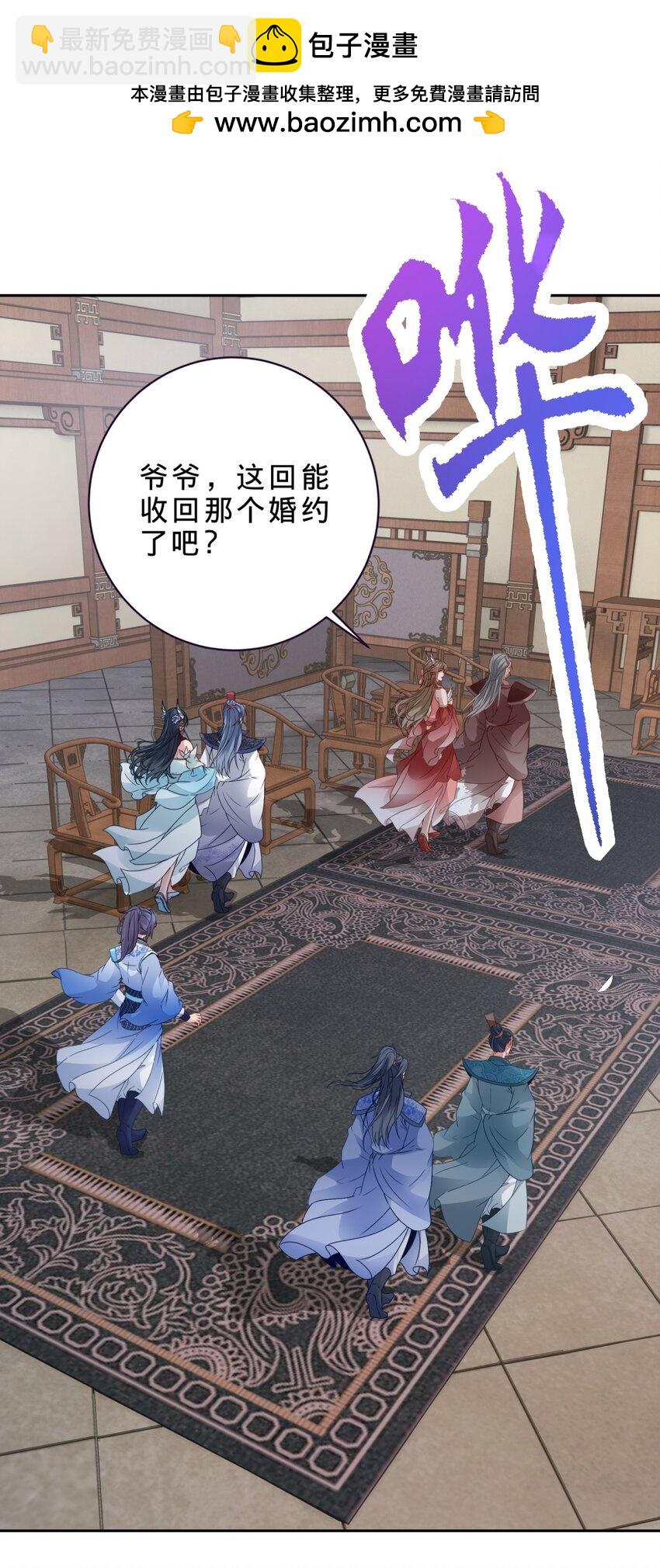 第386话 登门退婚-第387话