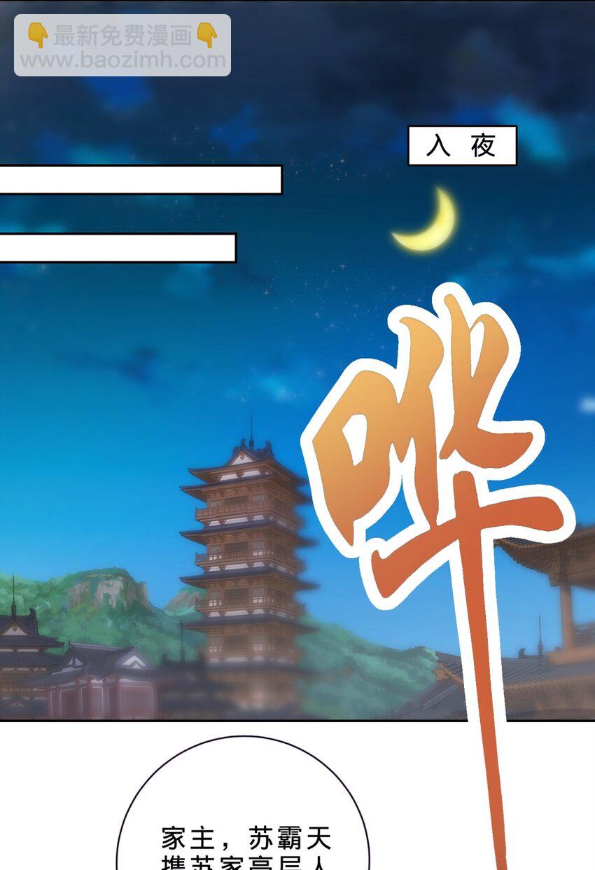 第386话 登门退婚-第387话