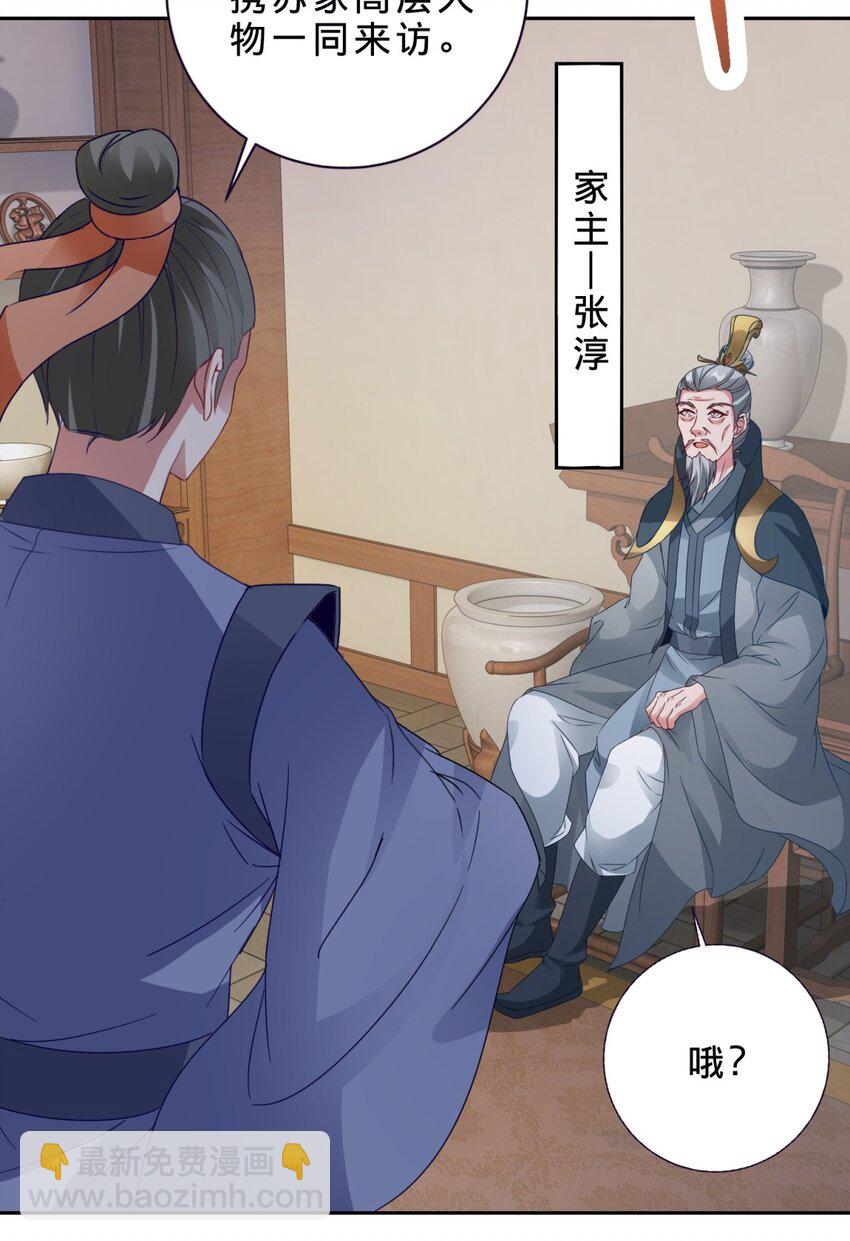 第386话 登门退婚-第387话