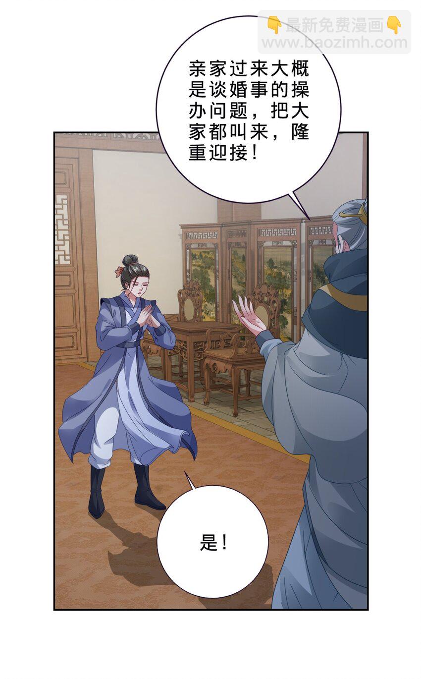 第386话 登门退婚-第387话