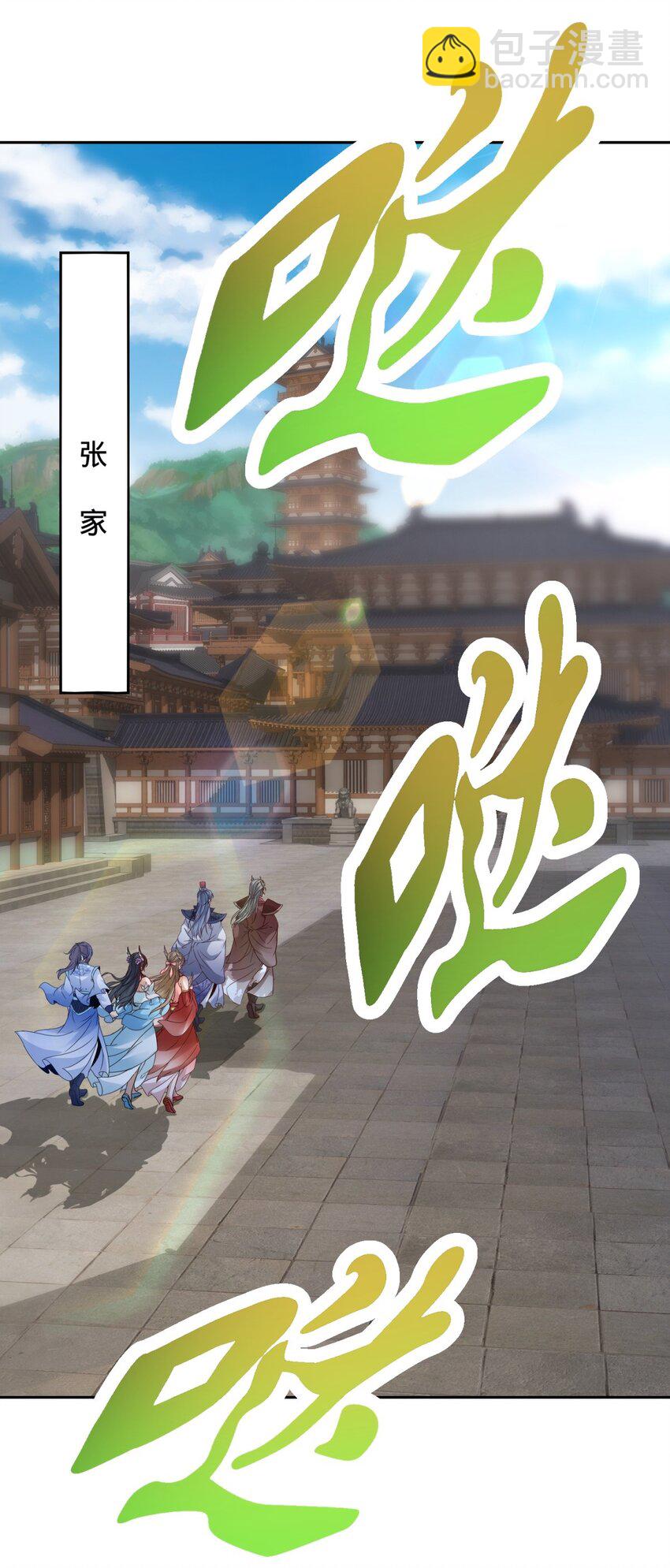 第386话 登门退婚-第387话
