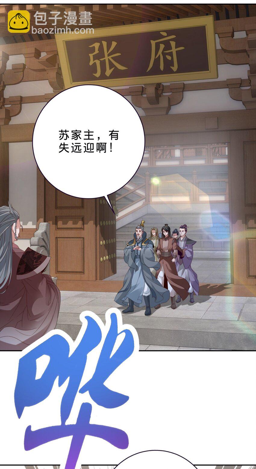 第386话 登门退婚-第387话