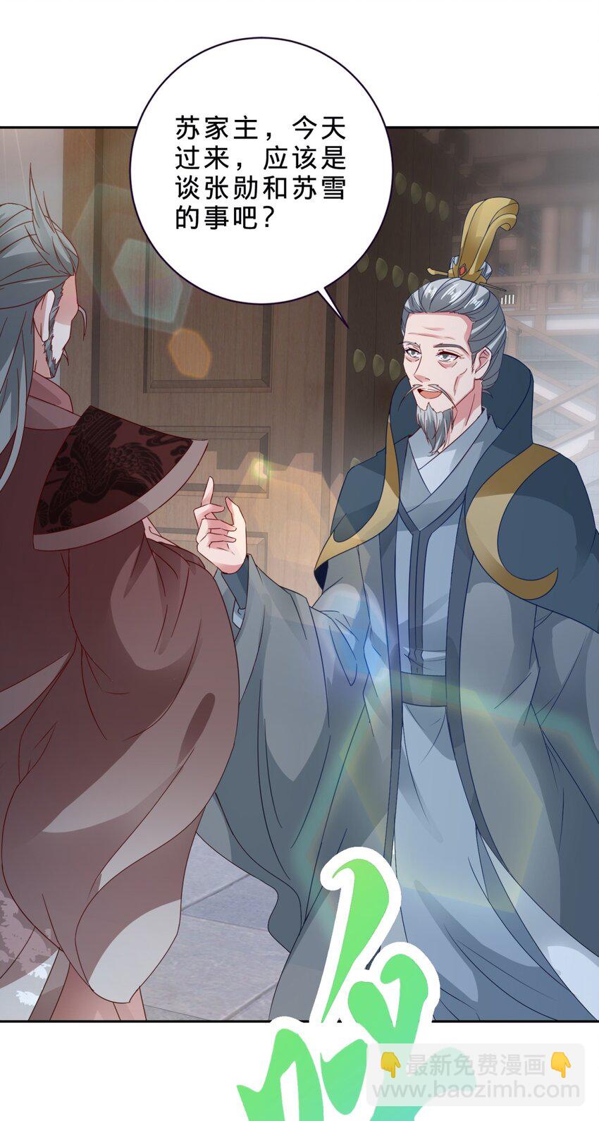 第386话 登门退婚-第387话
