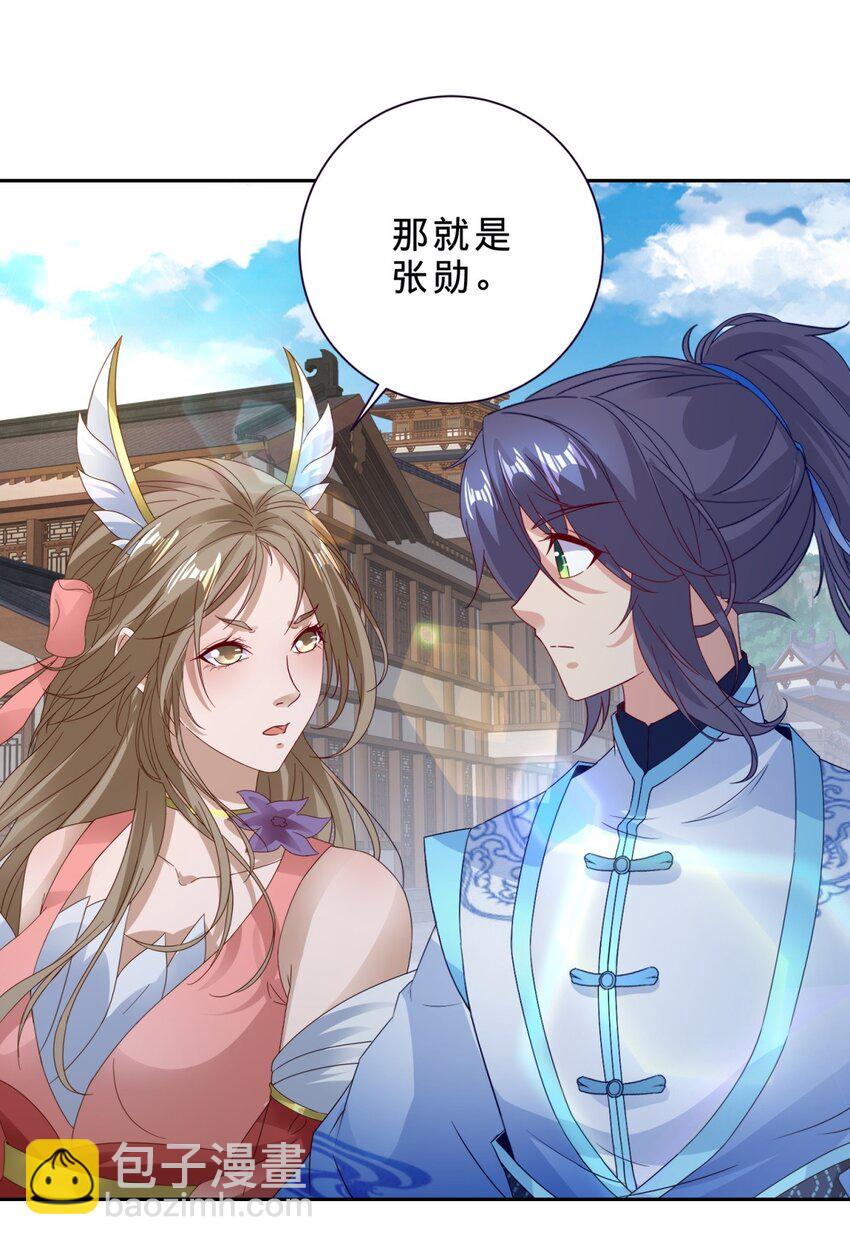 第386话 登门退婚-第387话