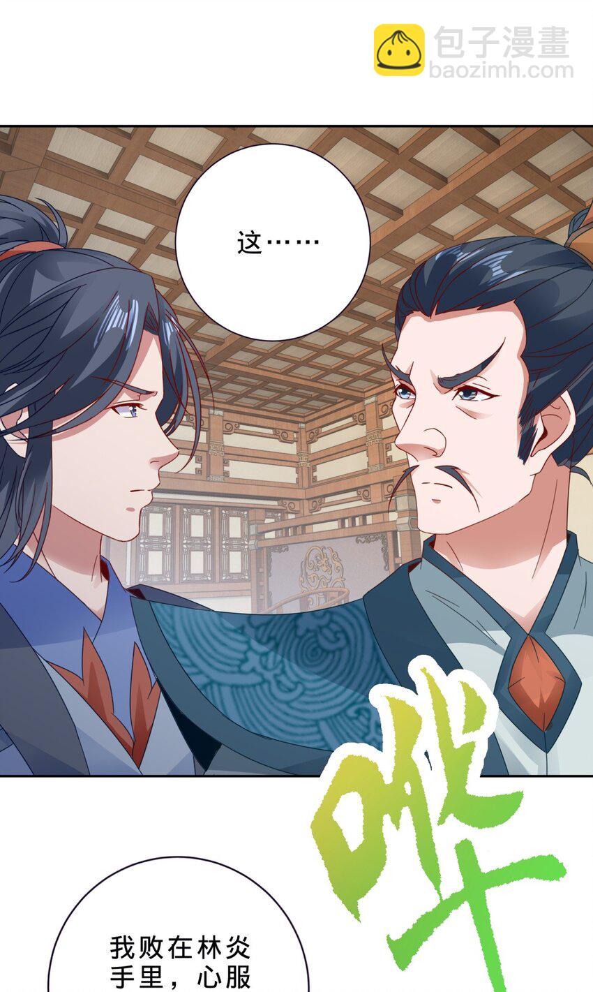 第386话 登门退婚-第387话