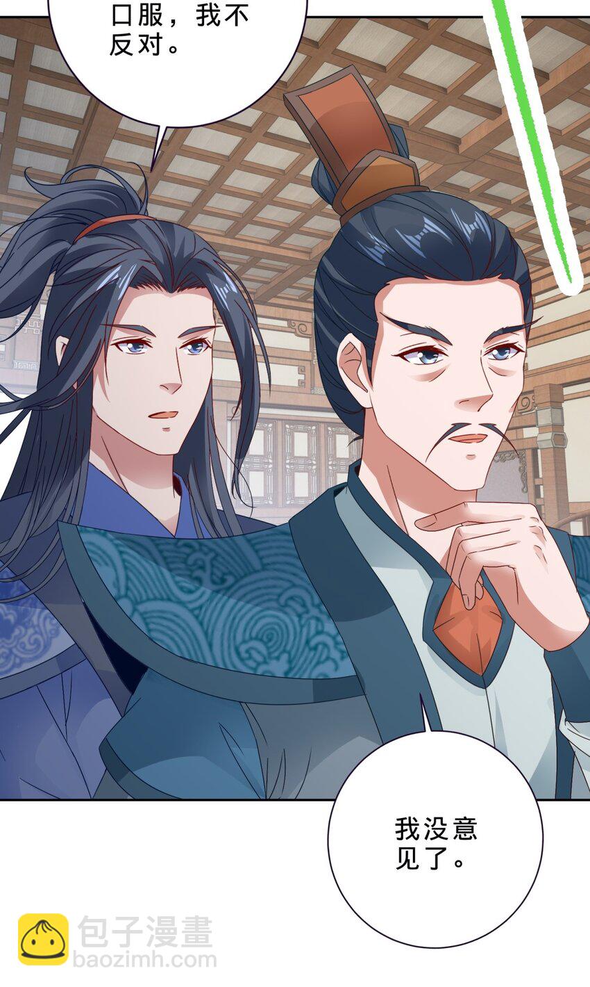 第386话 登门退婚-第387话