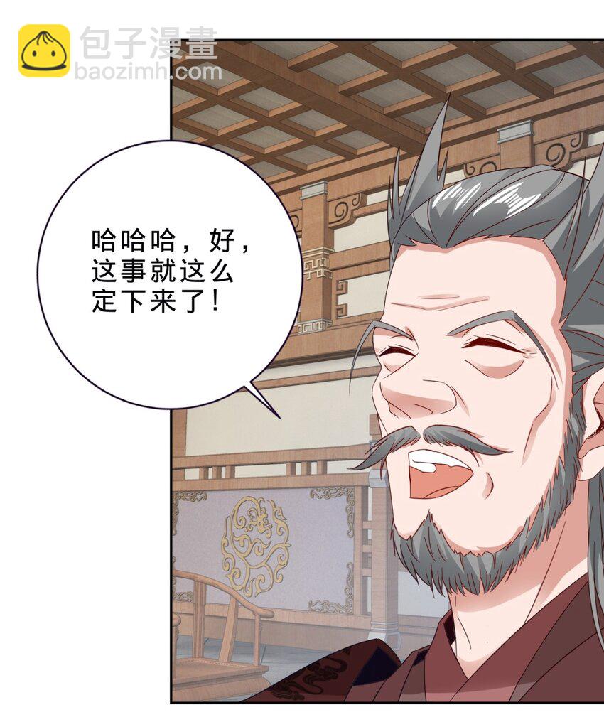 第386话 登门退婚-第387话