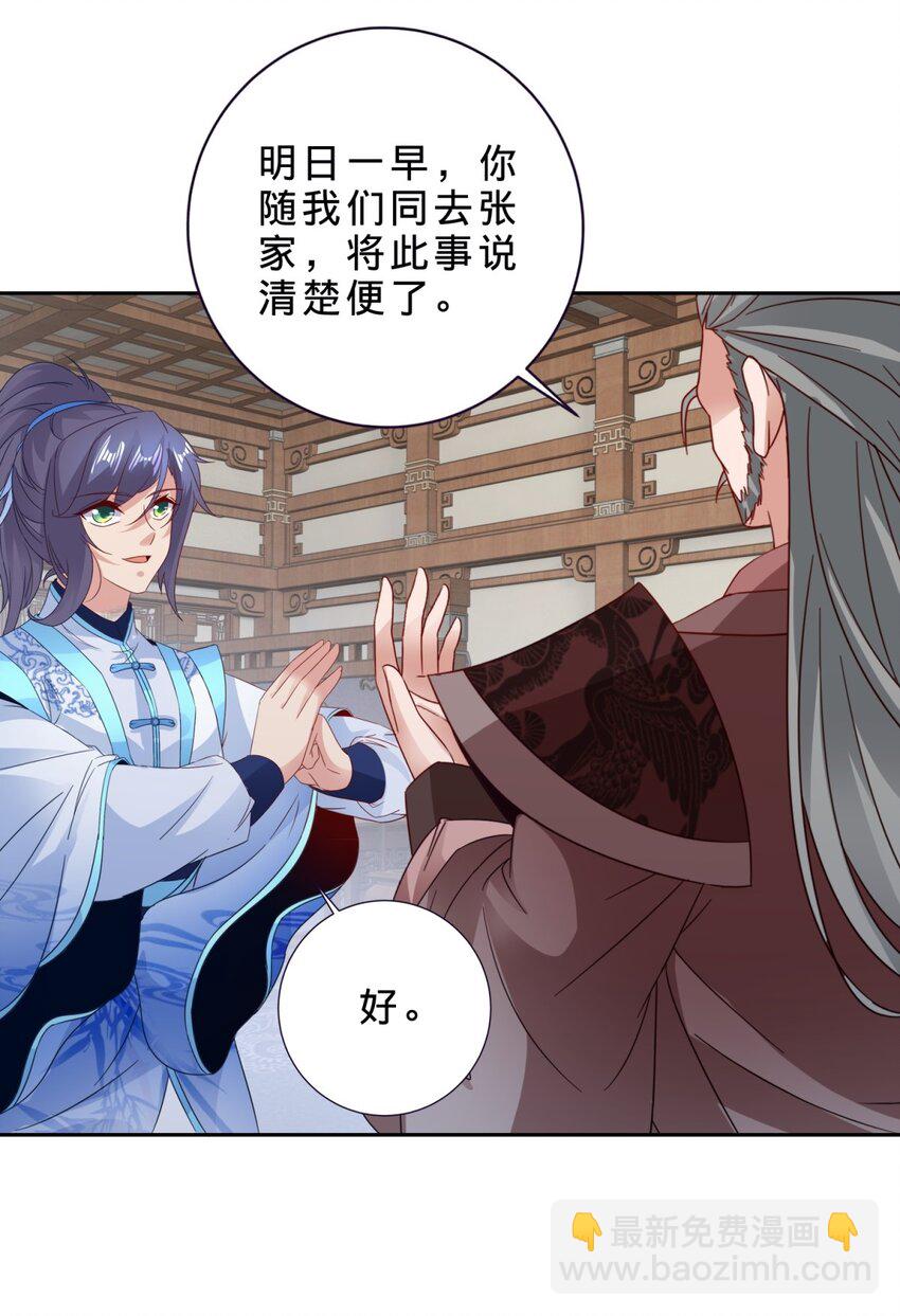 第386话 登门退婚-第387话