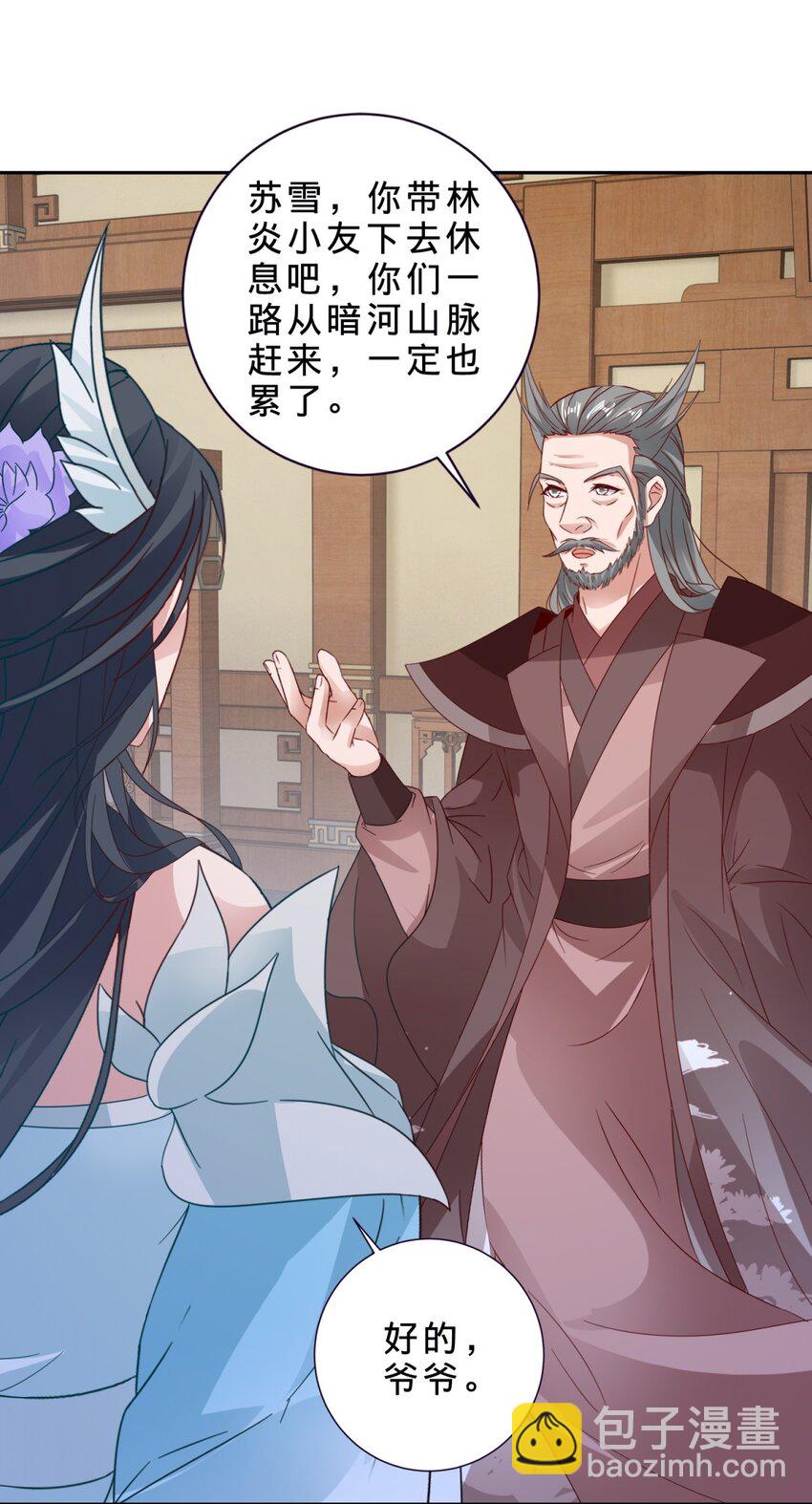 第386话 登门退婚-第387话