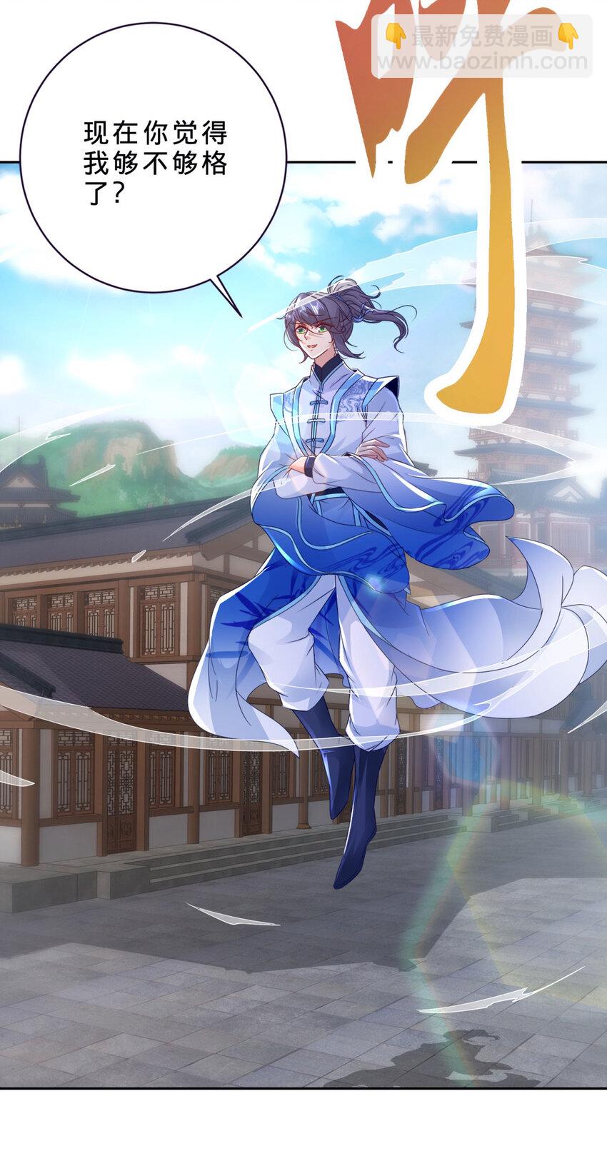 第388话 张家老祖-第389话