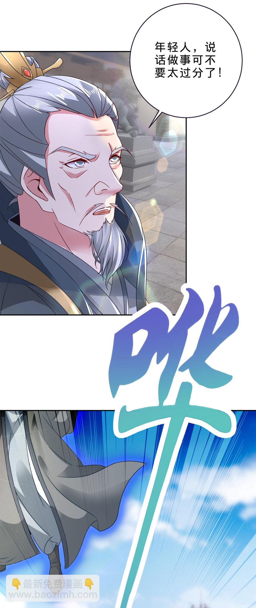 第388话 张家老祖-第389话
