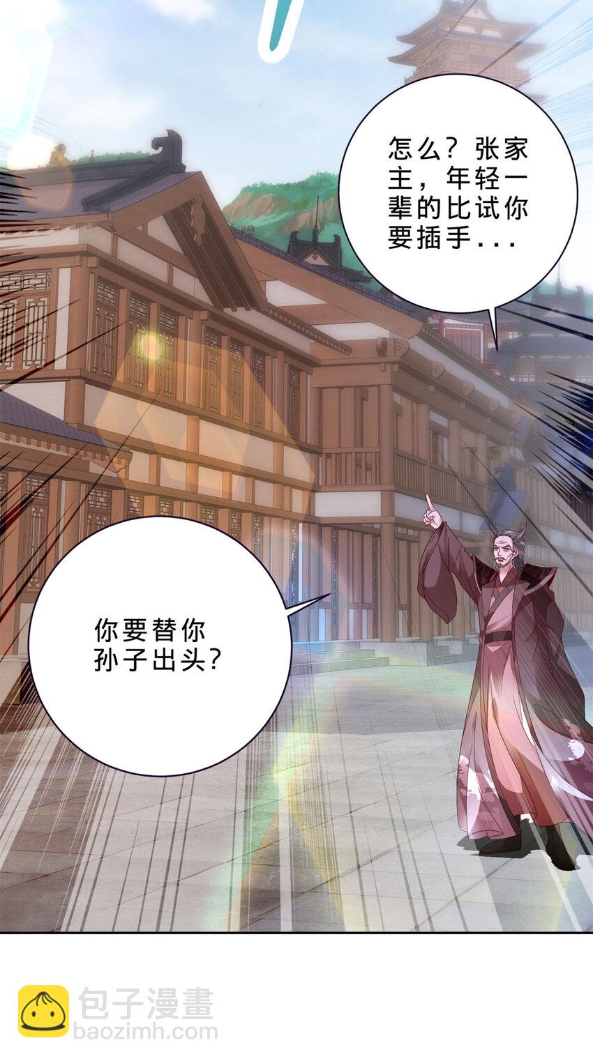 第388话 张家老祖-第389话