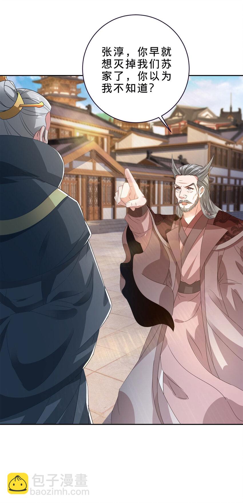 第388话 张家老祖-第389话