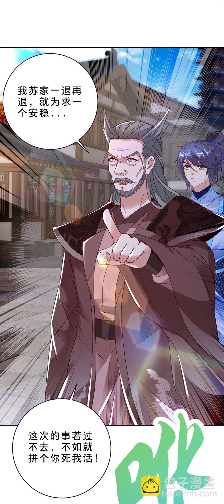 第388话 张家老祖-第389话