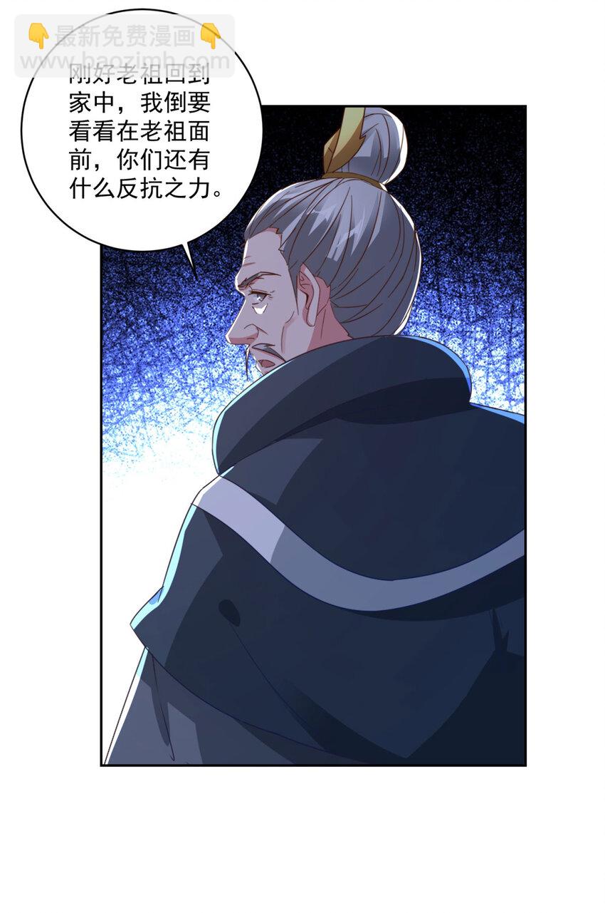 第388话 张家老祖-第389话