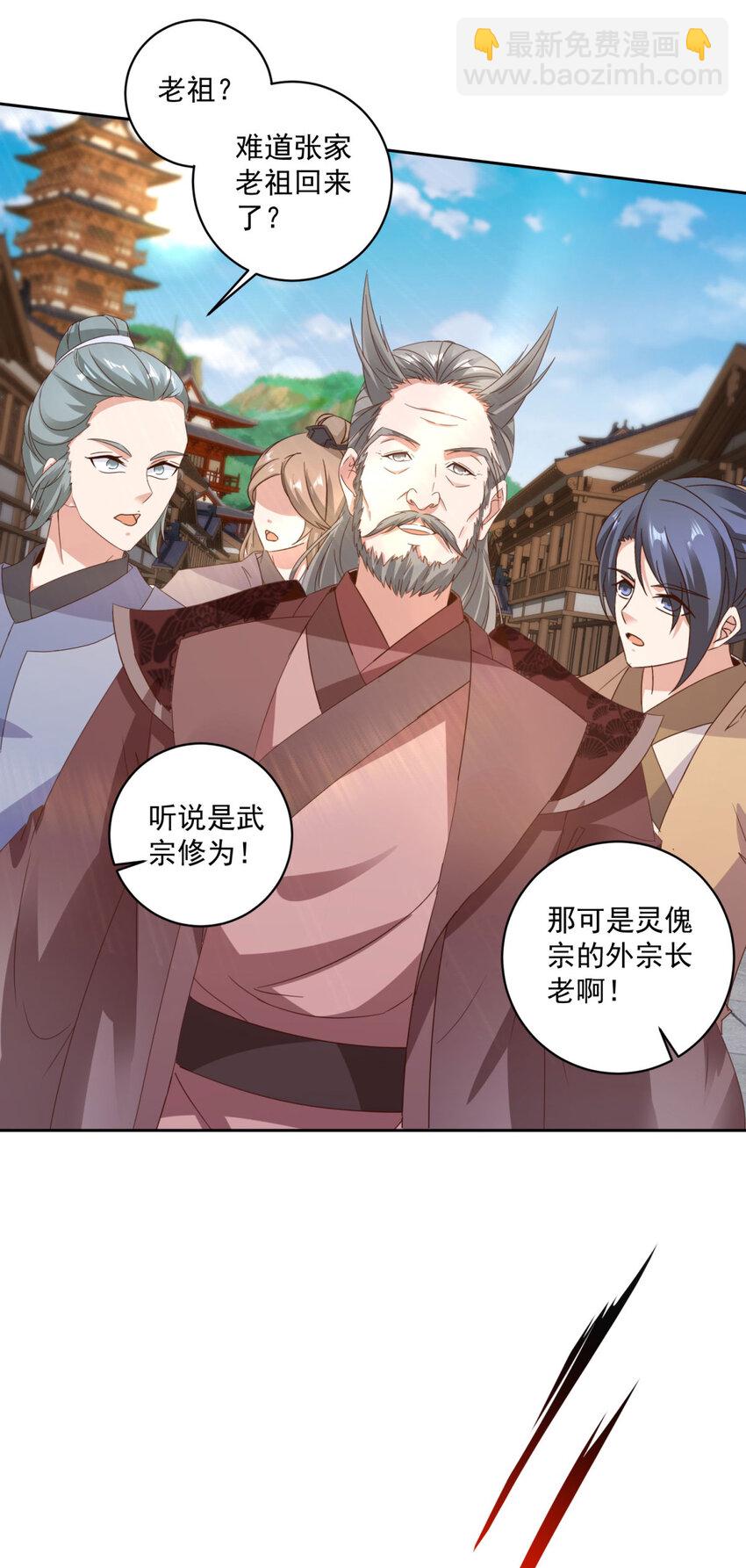 第388话 张家老祖-第389话