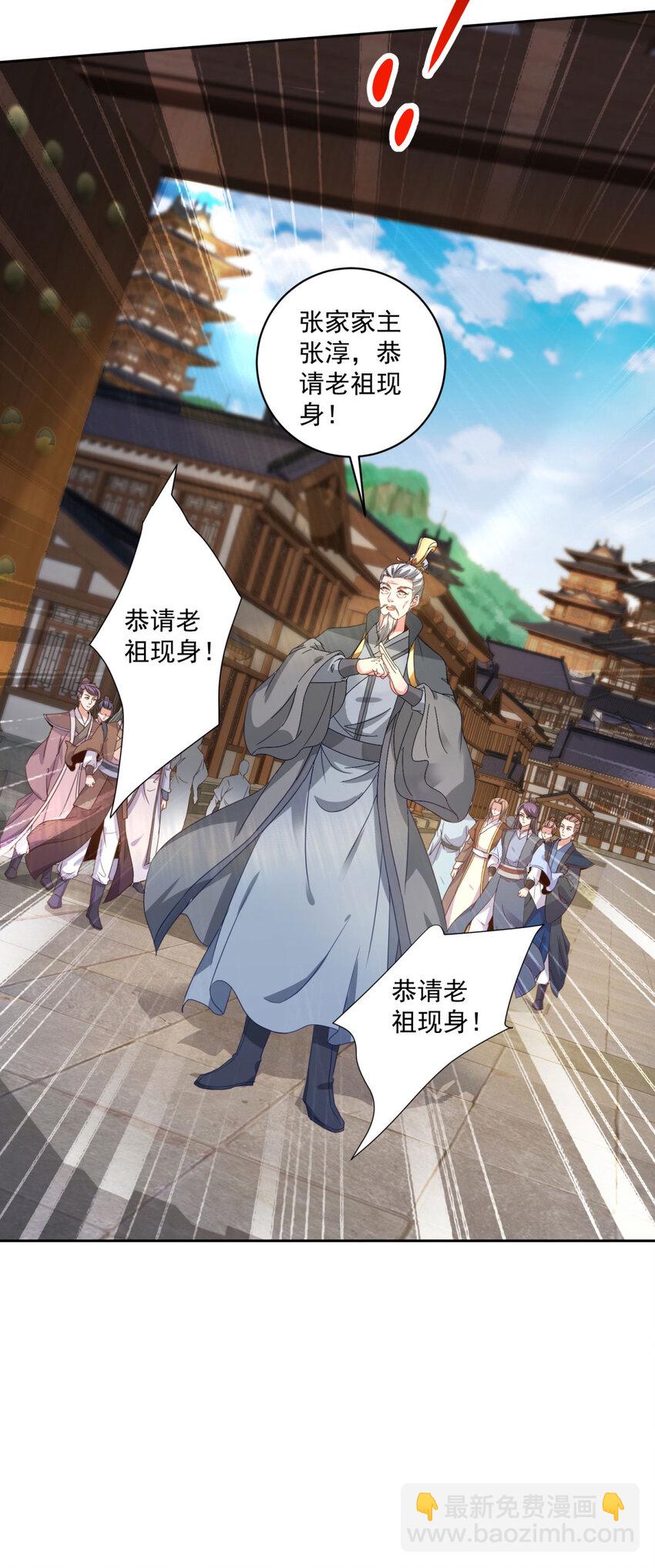 第388话 张家老祖-第389话