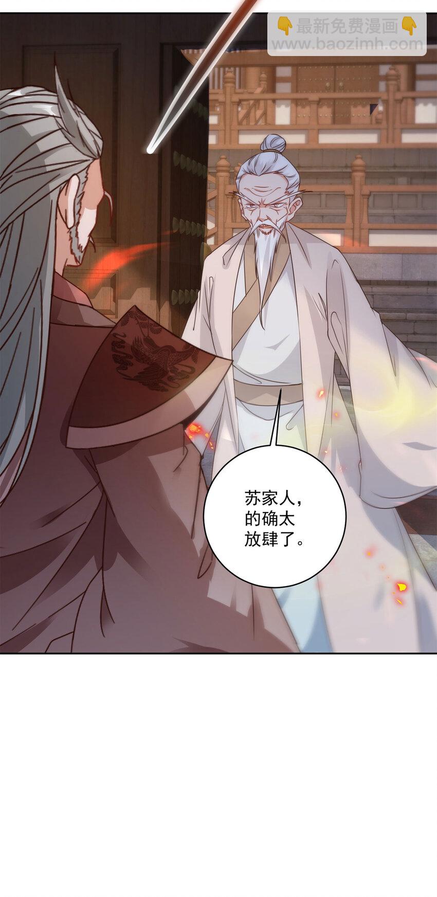 第388话 张家老祖-第389话