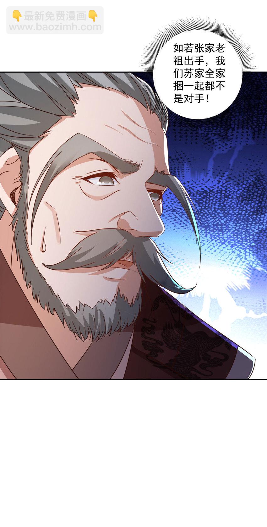 第388话 张家老祖-第389话